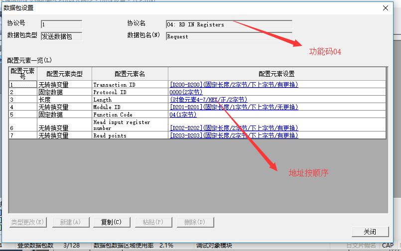 三菱FX5U系列Modbus/TCP主站通讯功能的实现