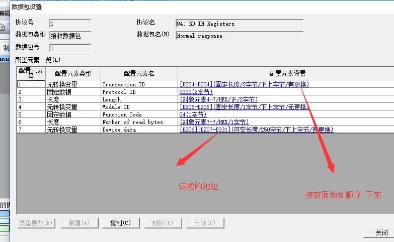 三菱FX5U系列Modbus/TCP主站通讯功能的实现