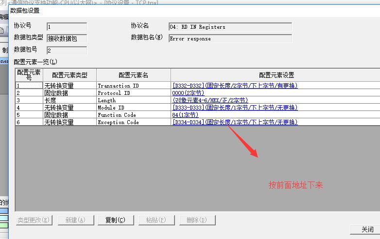 三菱FX5U系列Modbus/TCP主站通讯功能的实现