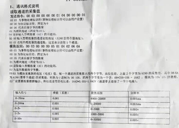 三菱FX5U系列Modbus/TCP主站通讯功能的实现